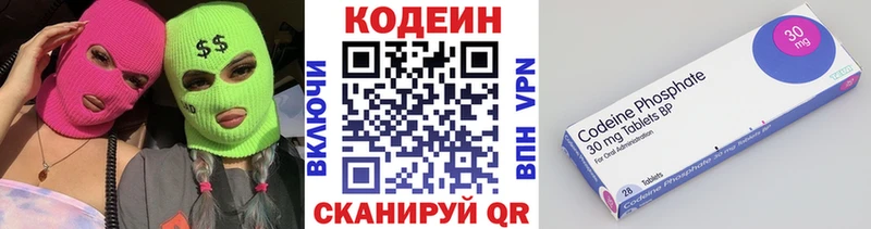 Купить закладки  Закаменск  Кодеиновый сироп Lean Purple Drank 
