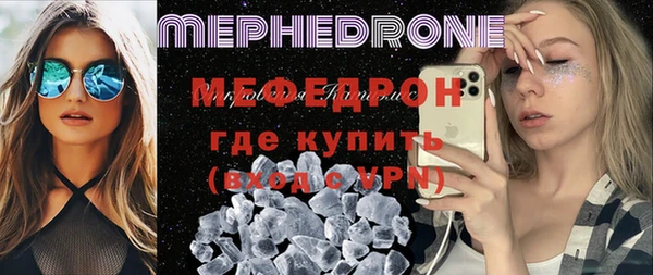 мескалин Бугульма
