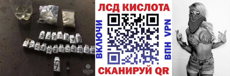 LSD-25 экстази кислота Купить где Закаменск