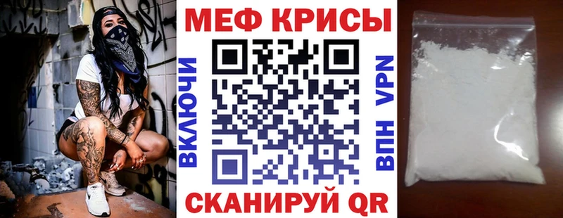 МЕФ VHQ  Купить где  Закаменск 