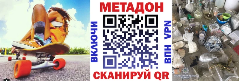 Купить где  Закаменск  Метадон VHQ 
